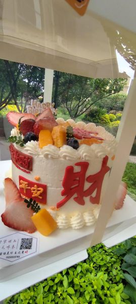 财运平安的蛋糕怎么做_财运平安的蛋糕寓意