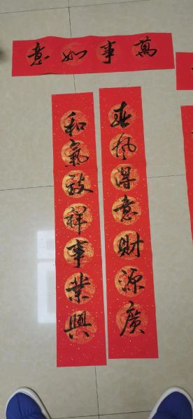 春联财运怎么贴_春联财运写什么好