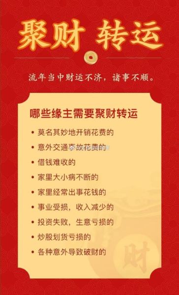 财运薄是什么意思_如何提升财运薄