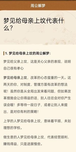 梦到坟场是什么意思_梦见坟地预示什么