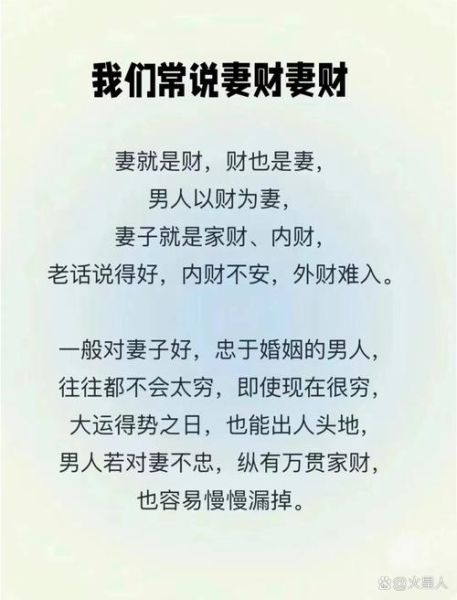 老婆影响财运吗_老婆如何影响老公的财运