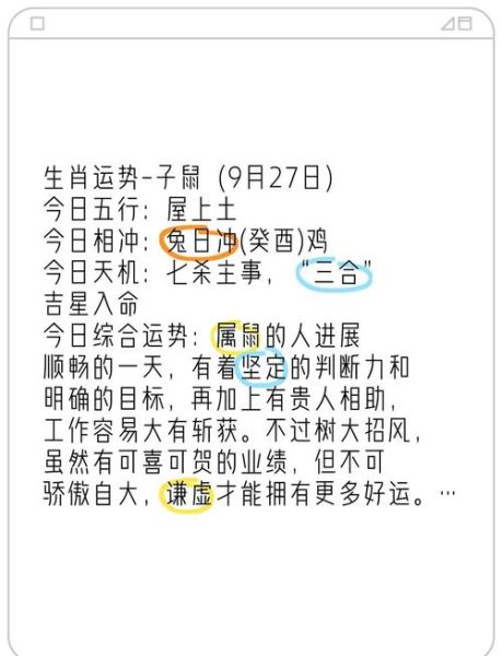 鼠鼠人2017年运势详解_属鼠人2017年财运如何