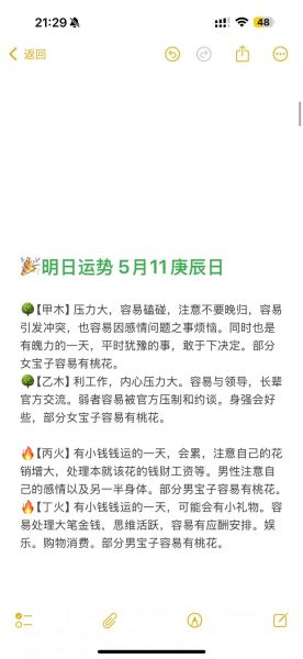运势是什么意思_运势真的能预测未来吗