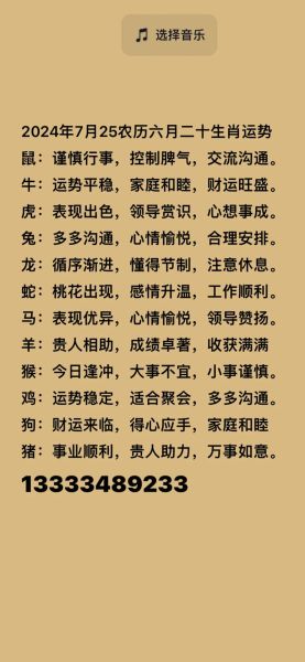 鸡属相号码_属鸡人永久吉利数字