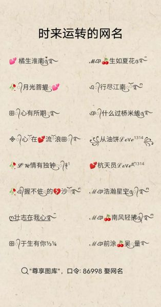 网名财运_如何取一个招财的微信昵称