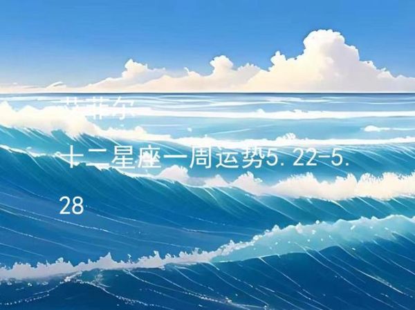 艾菲尔2016星座运势_如何转运