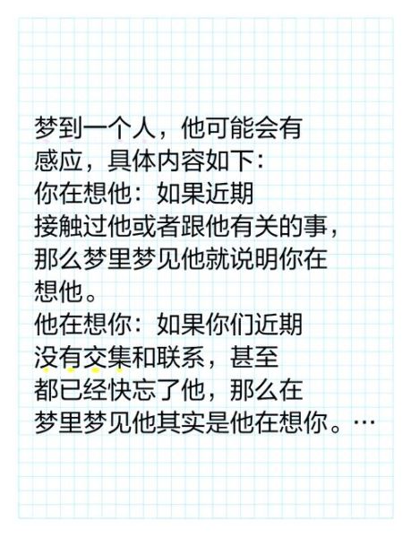 梦到和喜欢的人做同桌_意味着什么