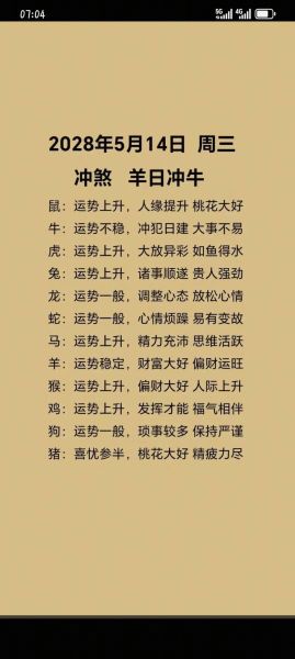 财运喜喜是什么_财运喜喜怎么提升