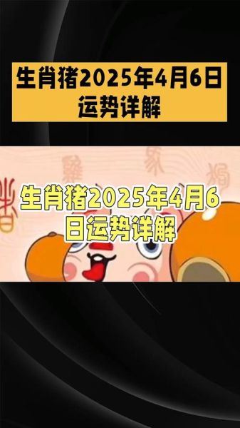 2020年属猪运势如何_属猪2020年财运怎么样