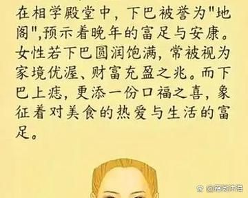 发财运面相怎么看_哪些部位预示暴富