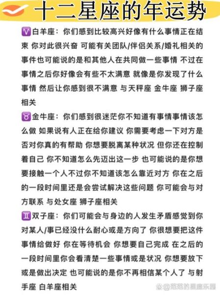 白羊座2019年运势如何_白羊座2019年爱情事业财运详解