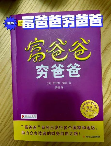 财运爸爸靠谱吗_财运爸爸怎么赚钱