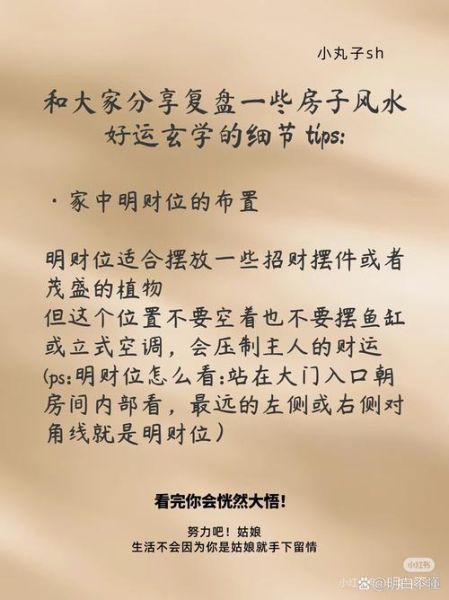 房宿财运_如何提升房宿财运