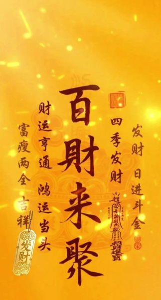 财运大吉数字有哪些_如何选旺运手机号