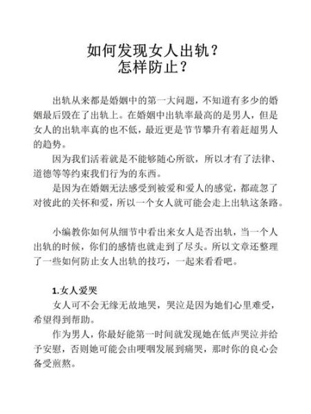 老是梦到女朋友出轨_怎么办