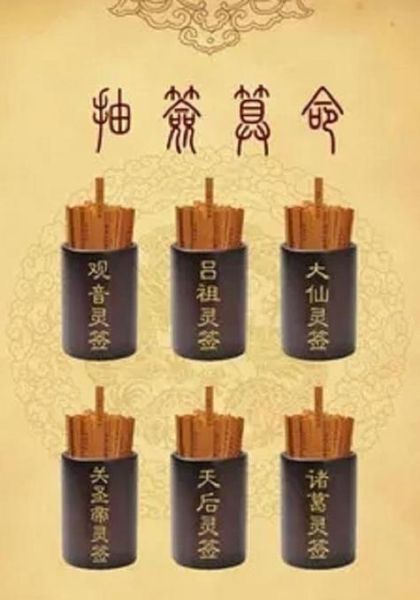 财运灵签占卜准吗_如何自己解签提升偏财运