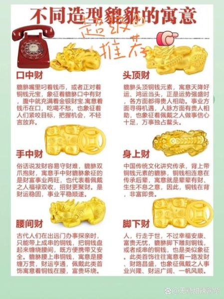 貔貅和什么属相最合财_貔貅佩戴禁忌有哪些