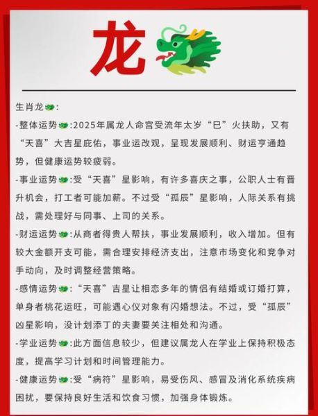生肖龙今日财运数字_属龙人今日幸运数字是多少