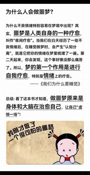 梦到被虐是什么意思_如何缓解噩梦带来的焦虑