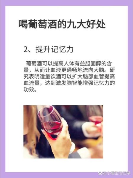 梦到喝葡萄酒是什么意思_梦见喝葡萄酒预示什么