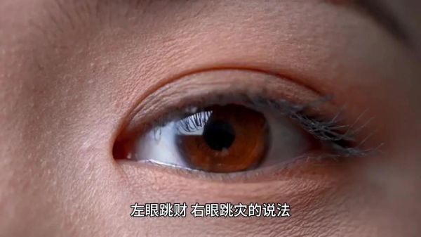 眼有神财运_眼睛有财运征兆吗