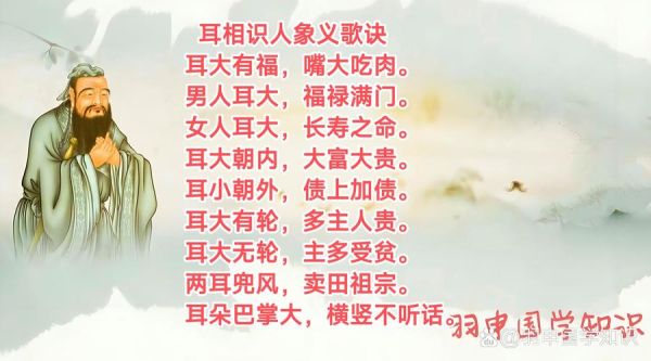 耳朵看横财运_如何通过耳朵看横财运