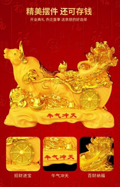 属牛2019财运如何_属牛人2019年怎么招财