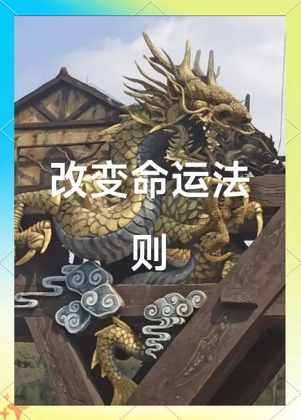 运势差怎么办_如何转运改命