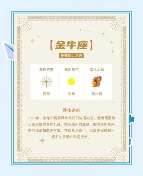 金牛座2017年8月运势_苏珊米勒预测准吗