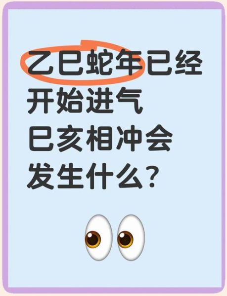蛇相冲的属相有哪些_蛇与哪些属相小冲