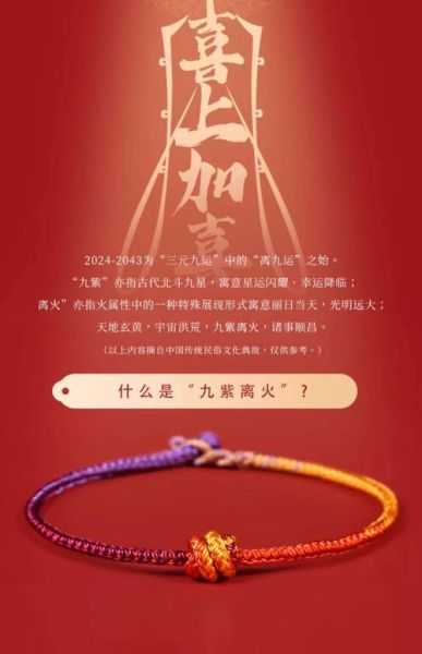 2025年犯太岁如何化解_属龙本命年佩戴什么最好