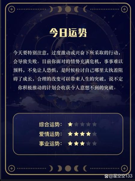 金牛座今日运势查询_金牛座今日运势准吗
