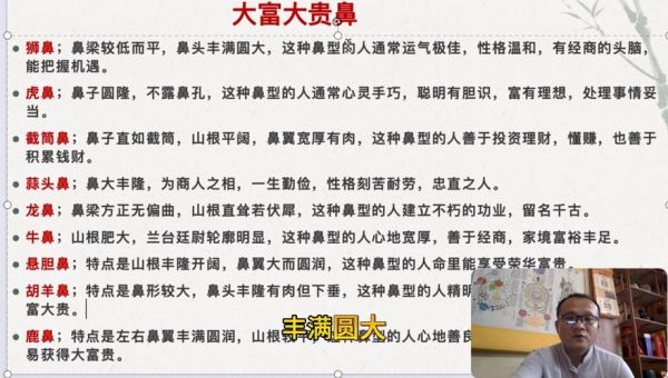 鼻子有伤会影响财运吗_如何化解鼻子受伤带来的破财