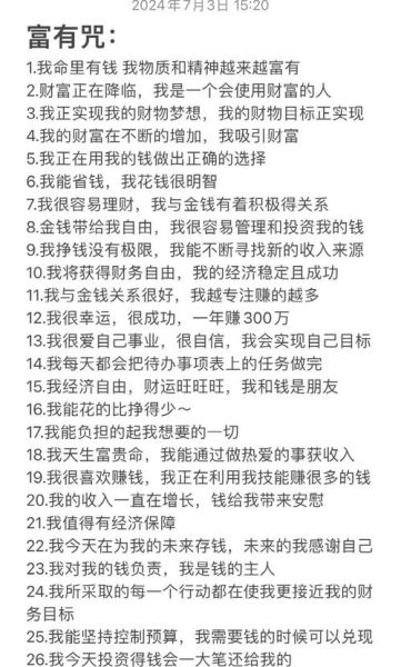 被诅咒财运怎么办_如何破解财运诅咒