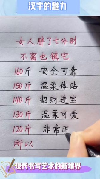 胖瘦财运_胖人财运好还是瘦人财运好