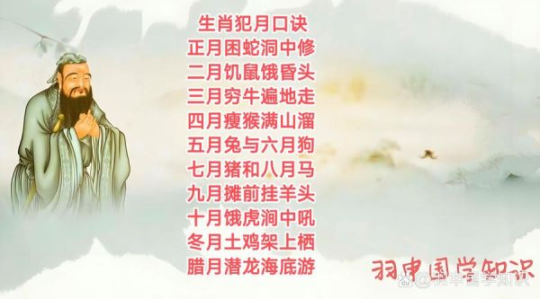 属相犯月口诀大全_犯月怎么破解