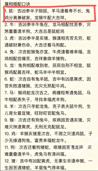 虎和羊属相合不合_婚姻财运如何破解