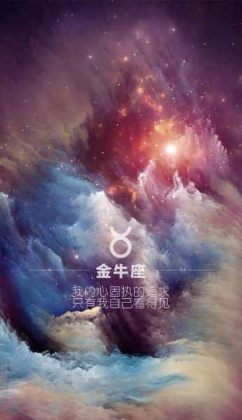 金牛座男2015运势_金牛座男2015爱情财运如何