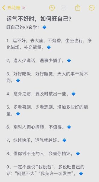 财运不好怎么转运_财运差如何改运