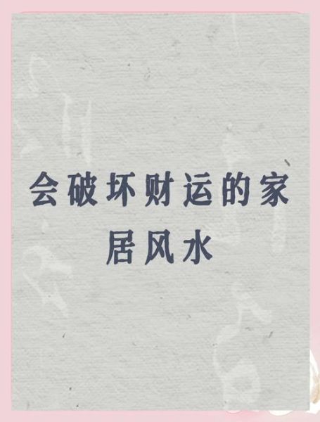 行完财运接财运好不好_财运衔接禁忌