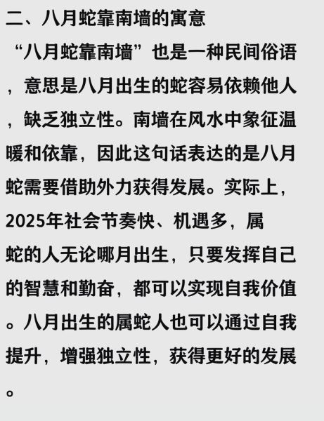出生月与属相_命运真的有关联吗