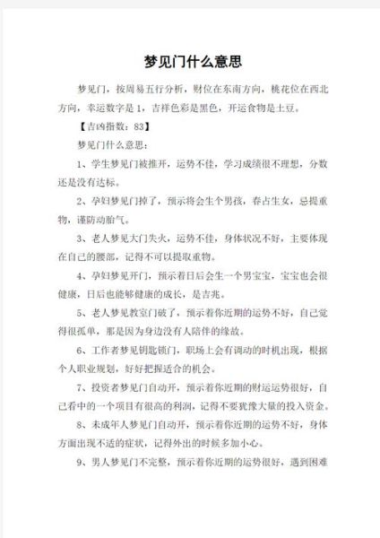 梦到很久没见的朋友_意味着什么
