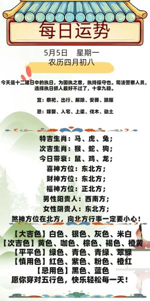 运势天国_如何提升个人运势