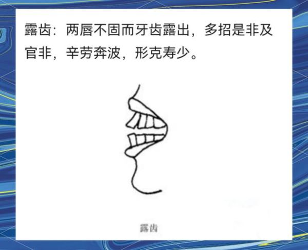 门牙缺会影响财运吗_门牙缺怎么破解财运