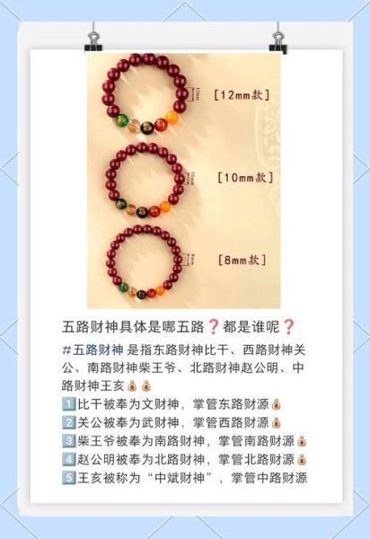 旺财运的饰物有哪些_佩戴禁忌与正确方法