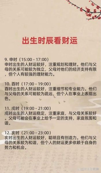 财运什么时候好转_如何预测财运提升时间