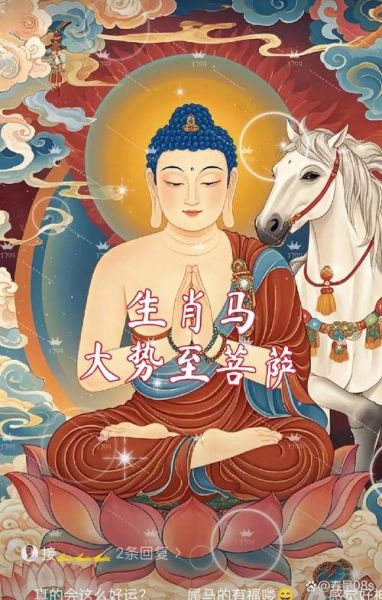 生肖马今日财运如何_属马人今日偏财方位在哪