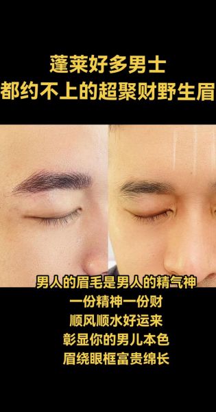 眉毛会影响财运吗_眉毛与财富的关系