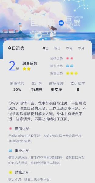 巨蟹座近期感情运势_如何提升桃花运