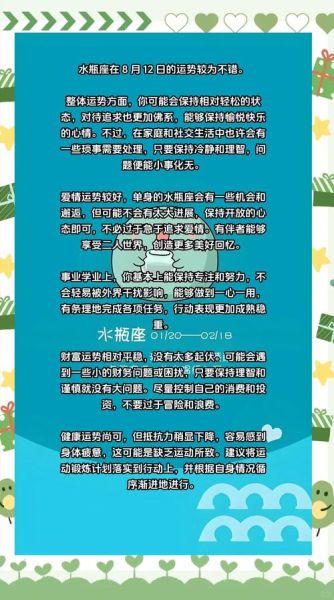 水瓶座今日运势如何_水瓶座近期感情走向